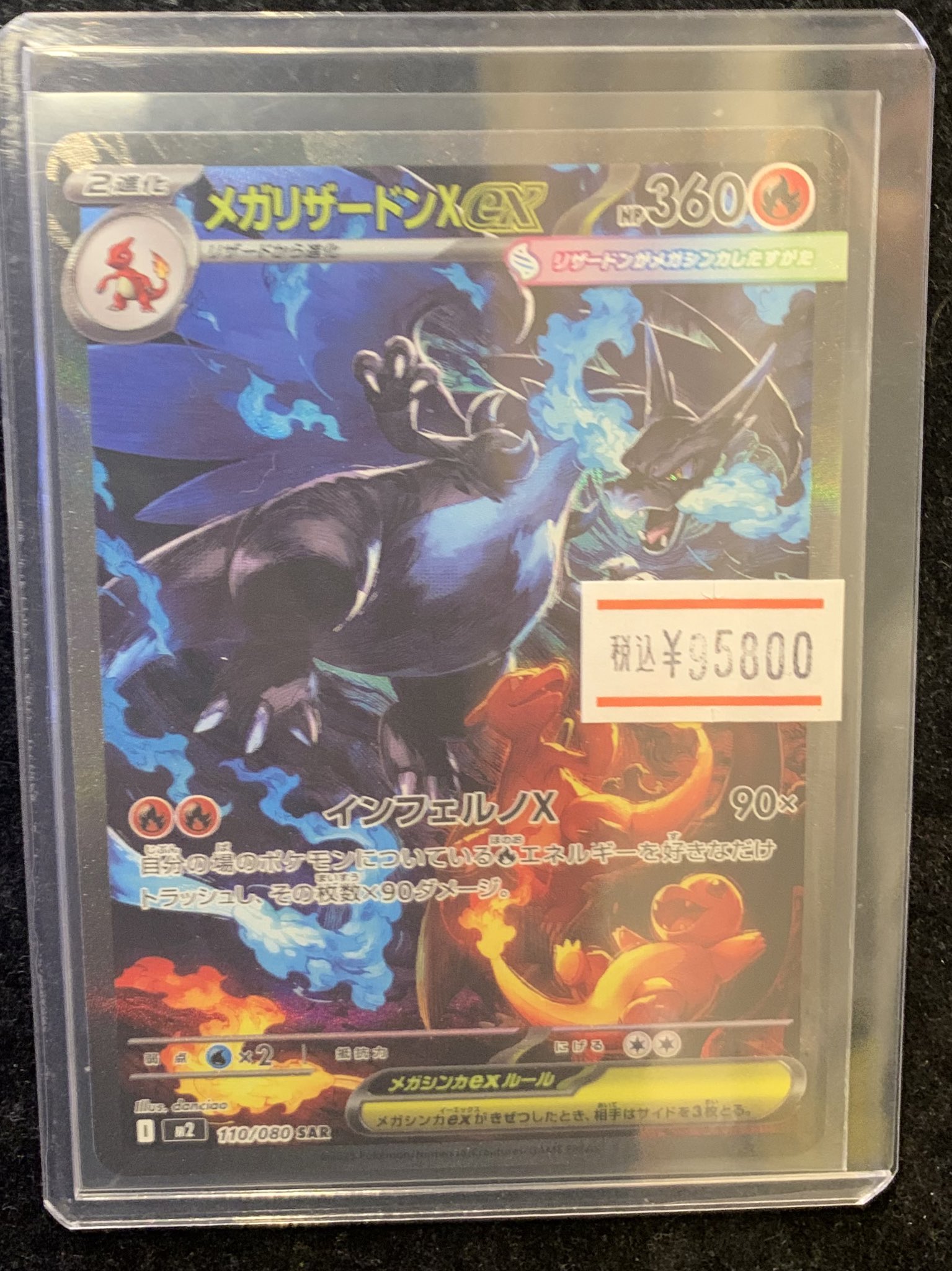 オドリドリEX★SAR★インフェルノx ＋おまけ 毎日更新】《オドリドリex》SARの最新買取価格・値段推移