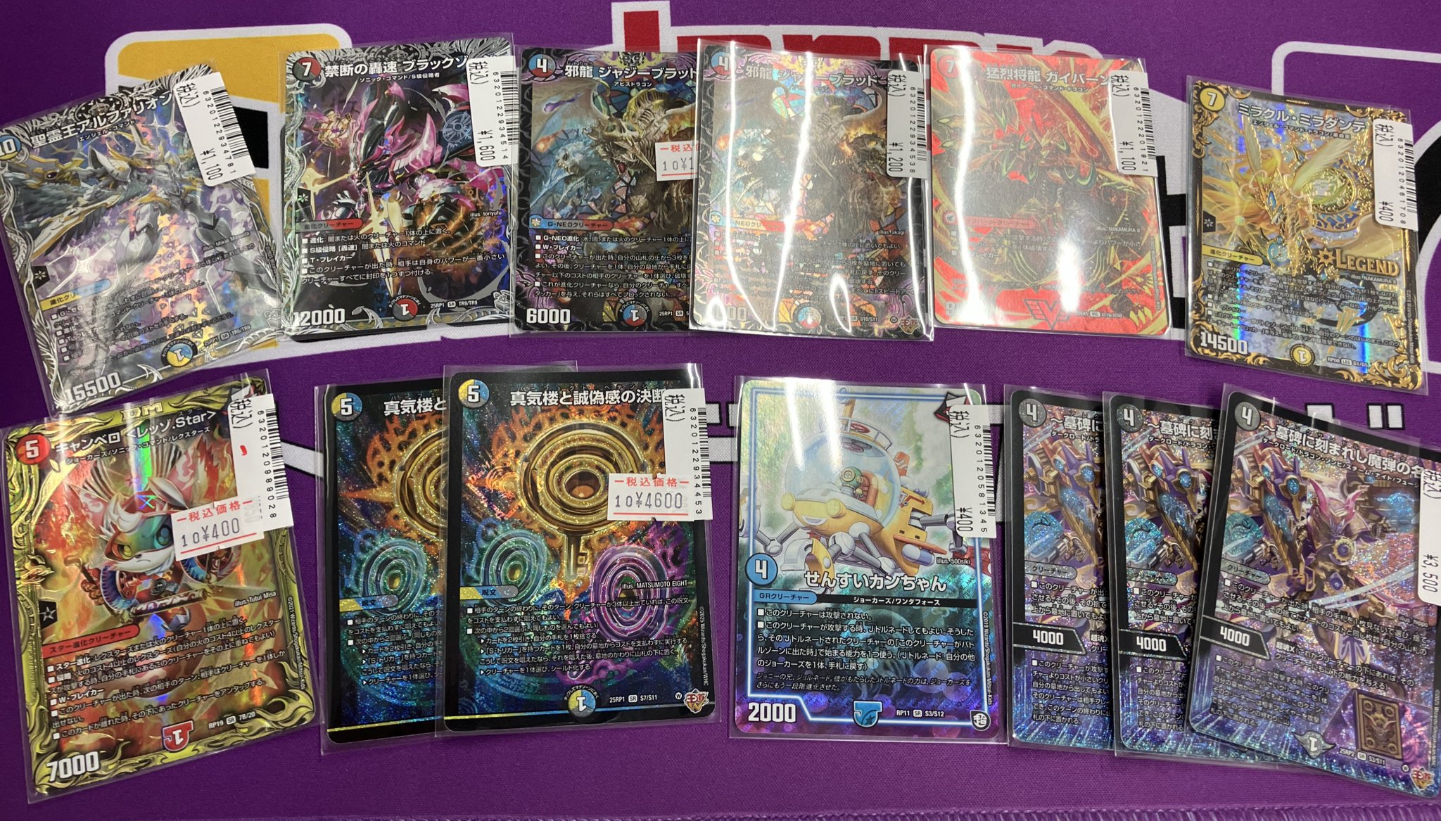 『地域大会3回優勝経験あり』デュエルマスターズ 引退セット 頂上縫合 ドギラディス勝3rd(SR)(18・112)/SR デュエル