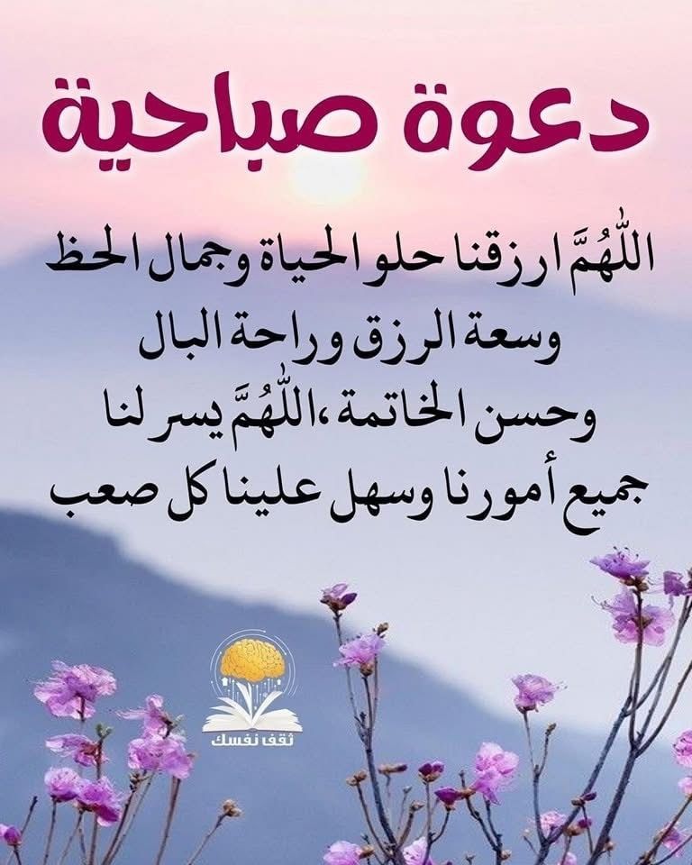 #صلي_علي_النبي #صباح_الخير