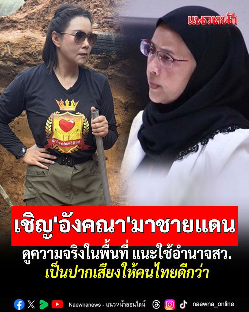 แนวหน้าออนไลน์ tweet media