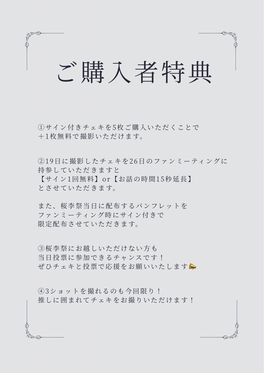 桜美林大学 桜コンテスト2025 (@mm_obirin) on Twitter photo 