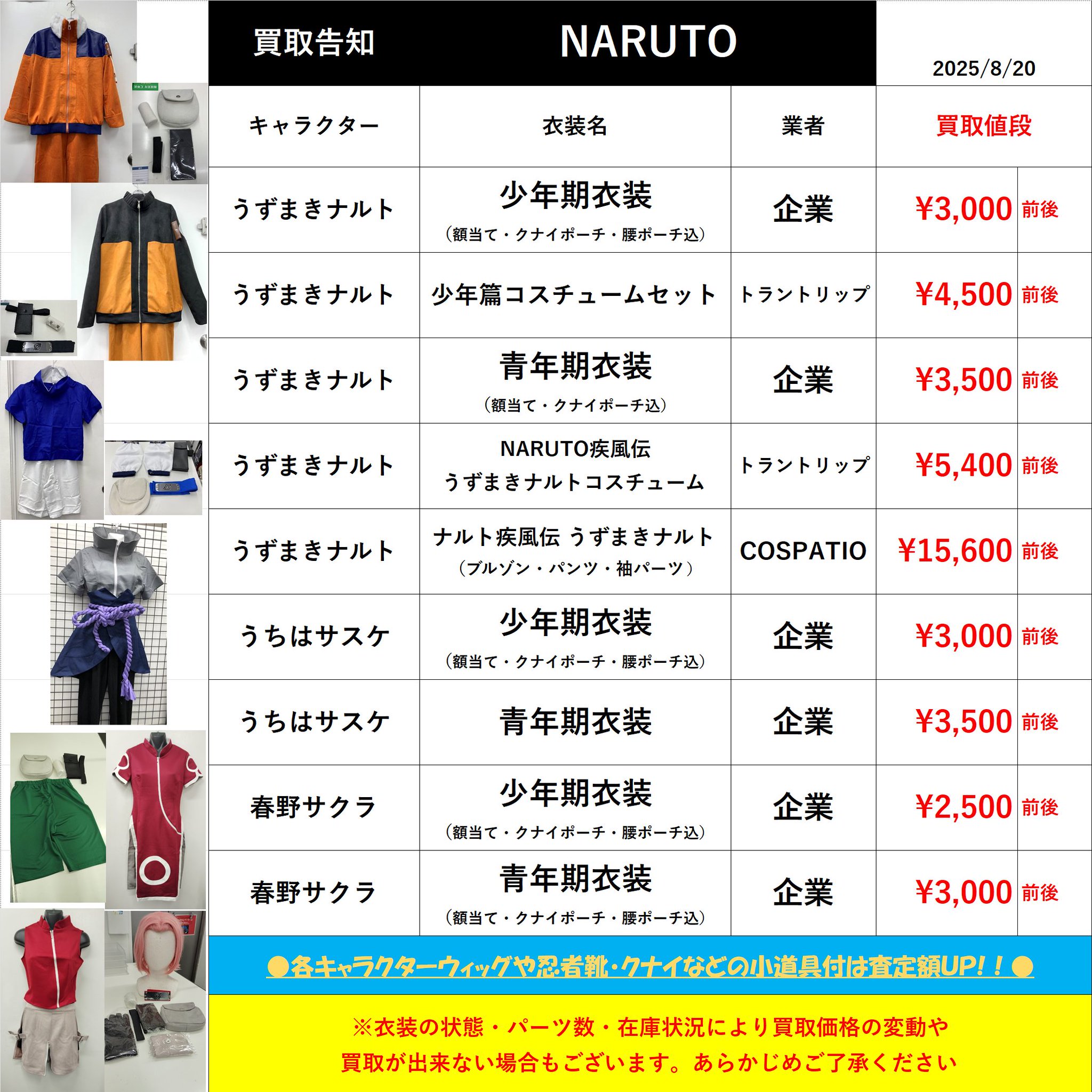 勘助商会様 リクエスト 2点 まとめ商品 K-BOOKS コスプレ館2F（サンシャイン60向かい） on X: 