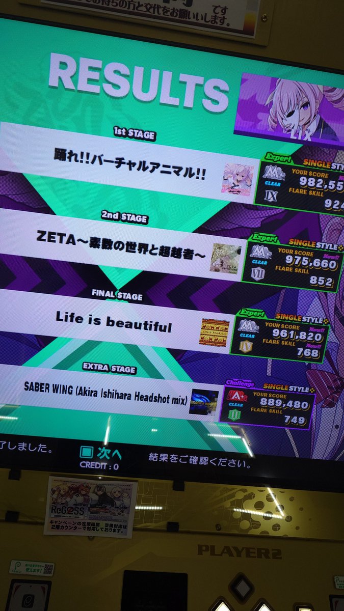 LIX_DDR's tweet image. バテないように頑張ると言いつつ、バテて動けんので今日はここまで!(クソすぎる)
追い込みで17やったので許してください
17踏んでも2000キロカロリーいける体力作りしたいなあ
お疲れ様でしたあ
#DDR #DDR_WORLD