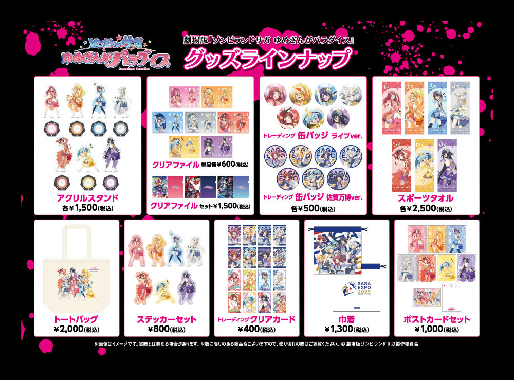 先日の投稿画像に誤りがありました。 正しくは劇場グッズは公開初日