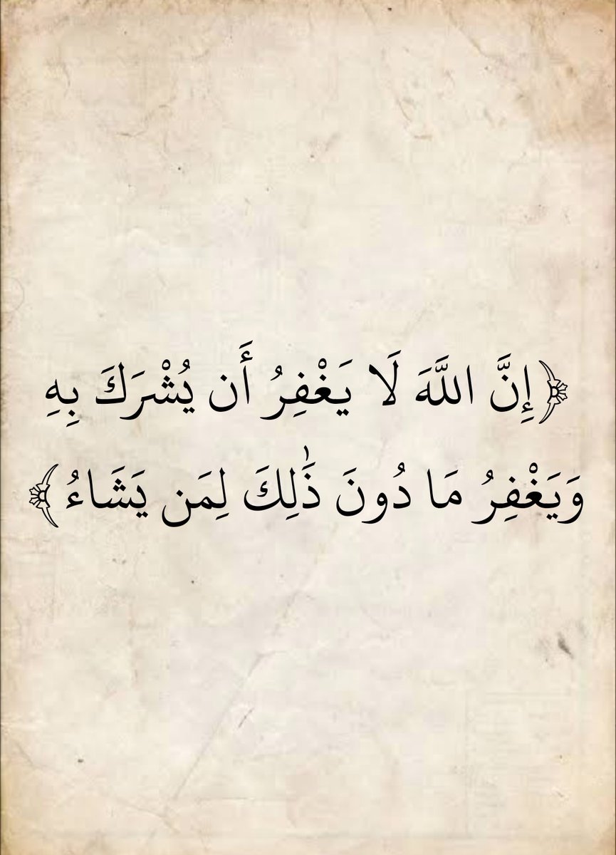 المُصْحَف (@almosahf) on Twitter photo 