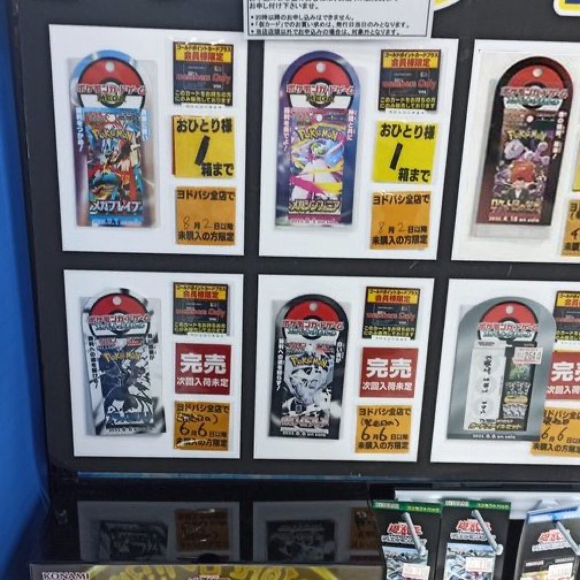 人気ポケカ 販売情報❗】 🏢ヨドバシ 川崎 ✓メガブレイブ ✓メガ
