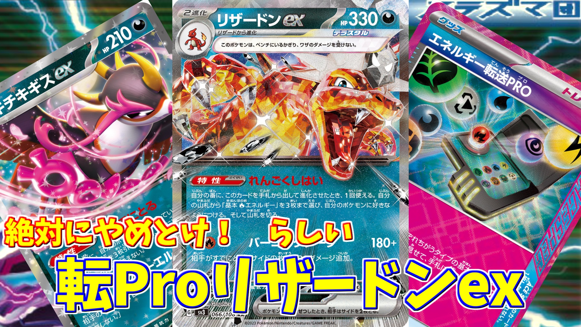 ポケモンカード　でたとこバトル　優勝　ステッカー JOKER / TCG専門店（我孫子駅徒歩1分） ポケモンカード・遊戯王