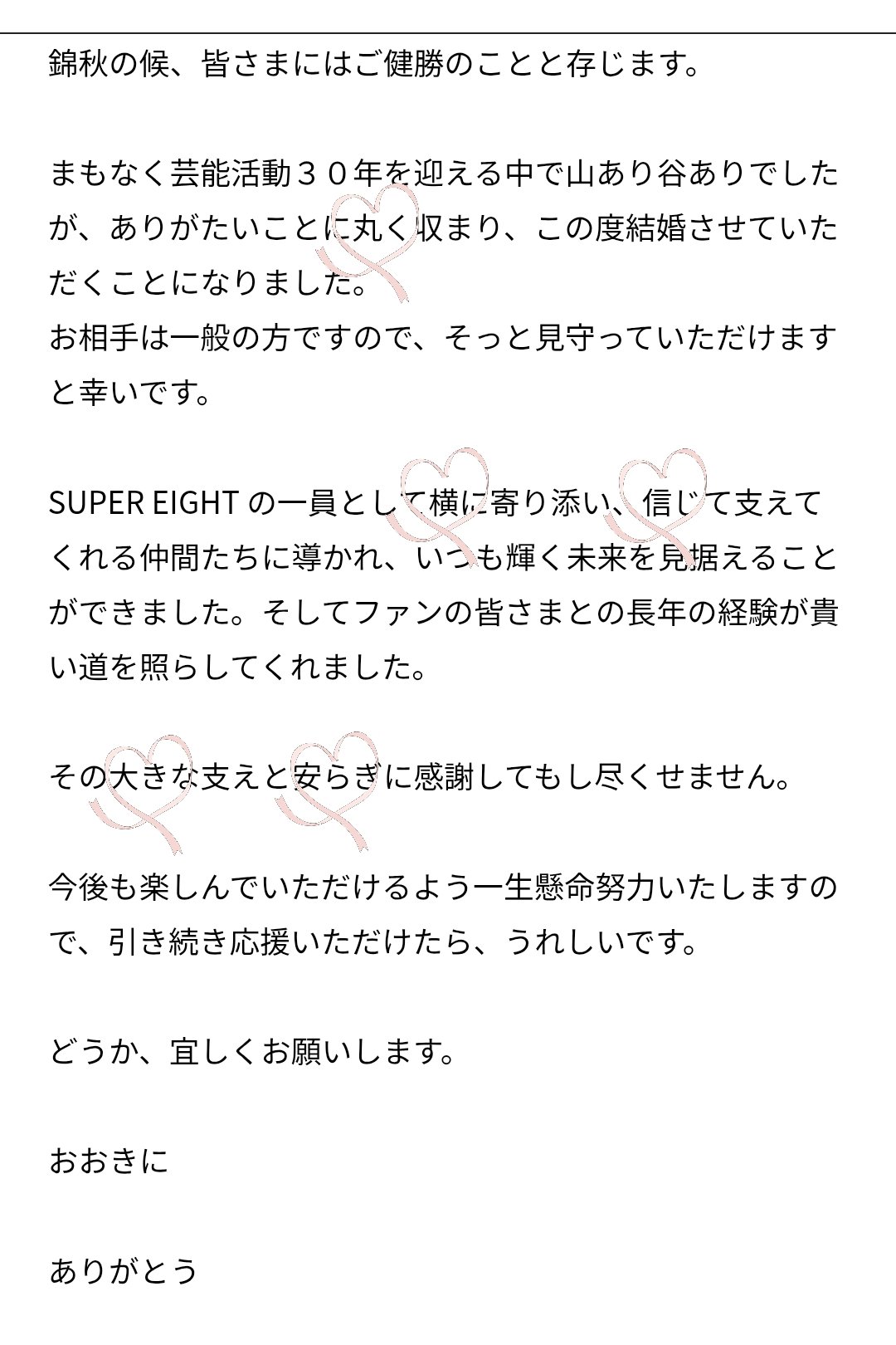かめきちさま確認ページ♡ 🩵ྀི🩷ྀི キラピチ2月号の表紙は、まいまいときほ🌷➰ 特別に