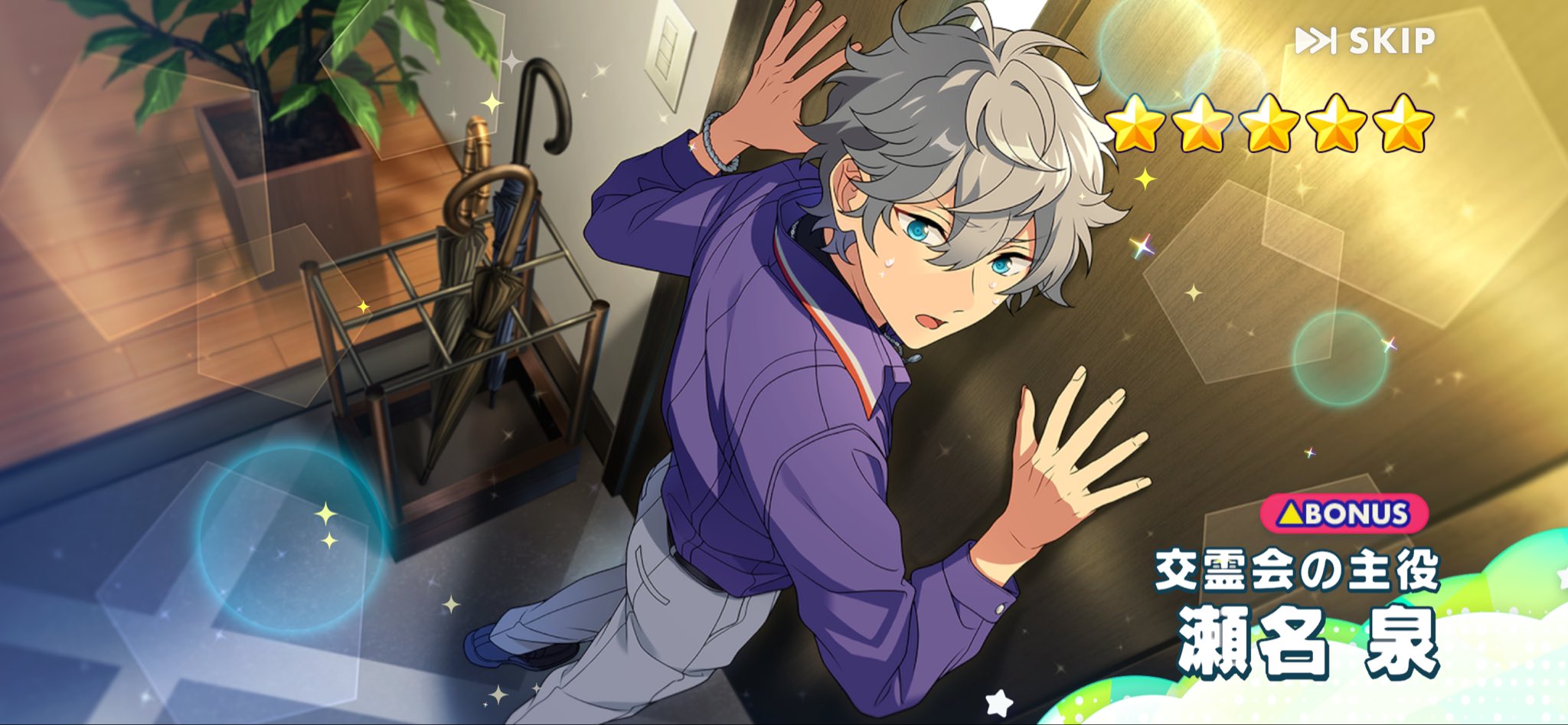 あんスタ Knights 瀬名泉 おまんじゅう あんスタ おまんじゅう Knights 瀬名泉 まとめ売り