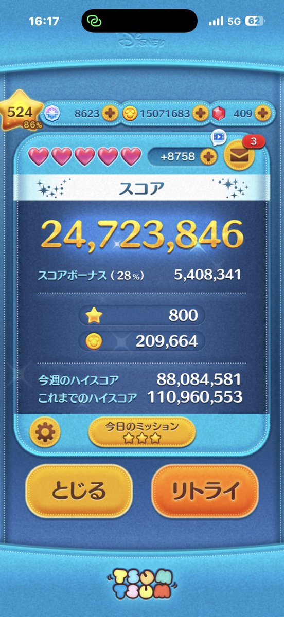 UTMS04LS's tweet image. ナミネで21倍