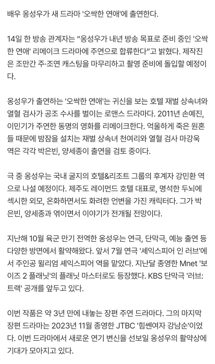 🎉🎉🎉🎉🎉🎉🎉🎉🎉🎉🎉🎉

[단독] 옹성우, '오싹한 연애' 리메이크 드라마 주연 합류 (출처 : 네이버 연예) naver.me/GHY8umYq
