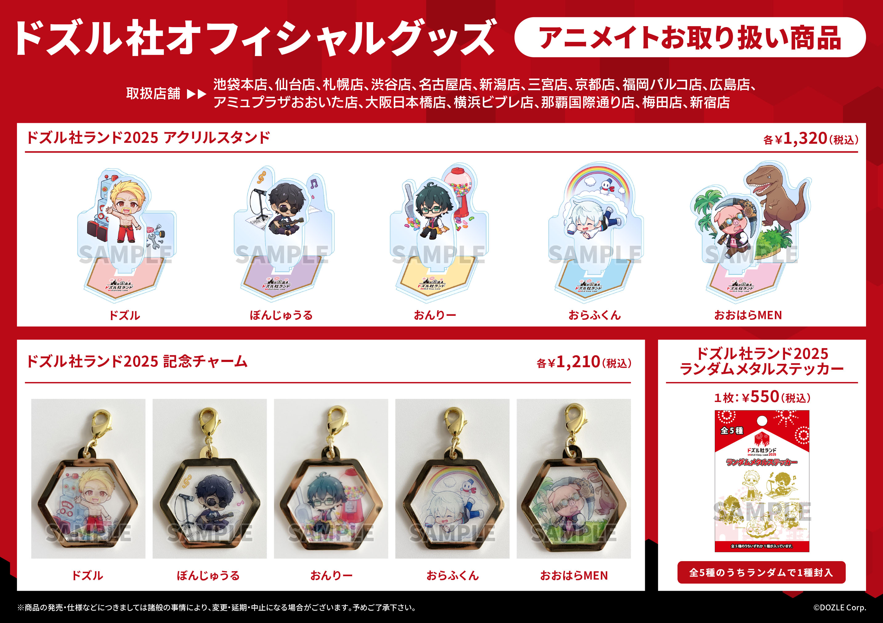 アニメイト京都＠11：00～21：00営業 on X: 