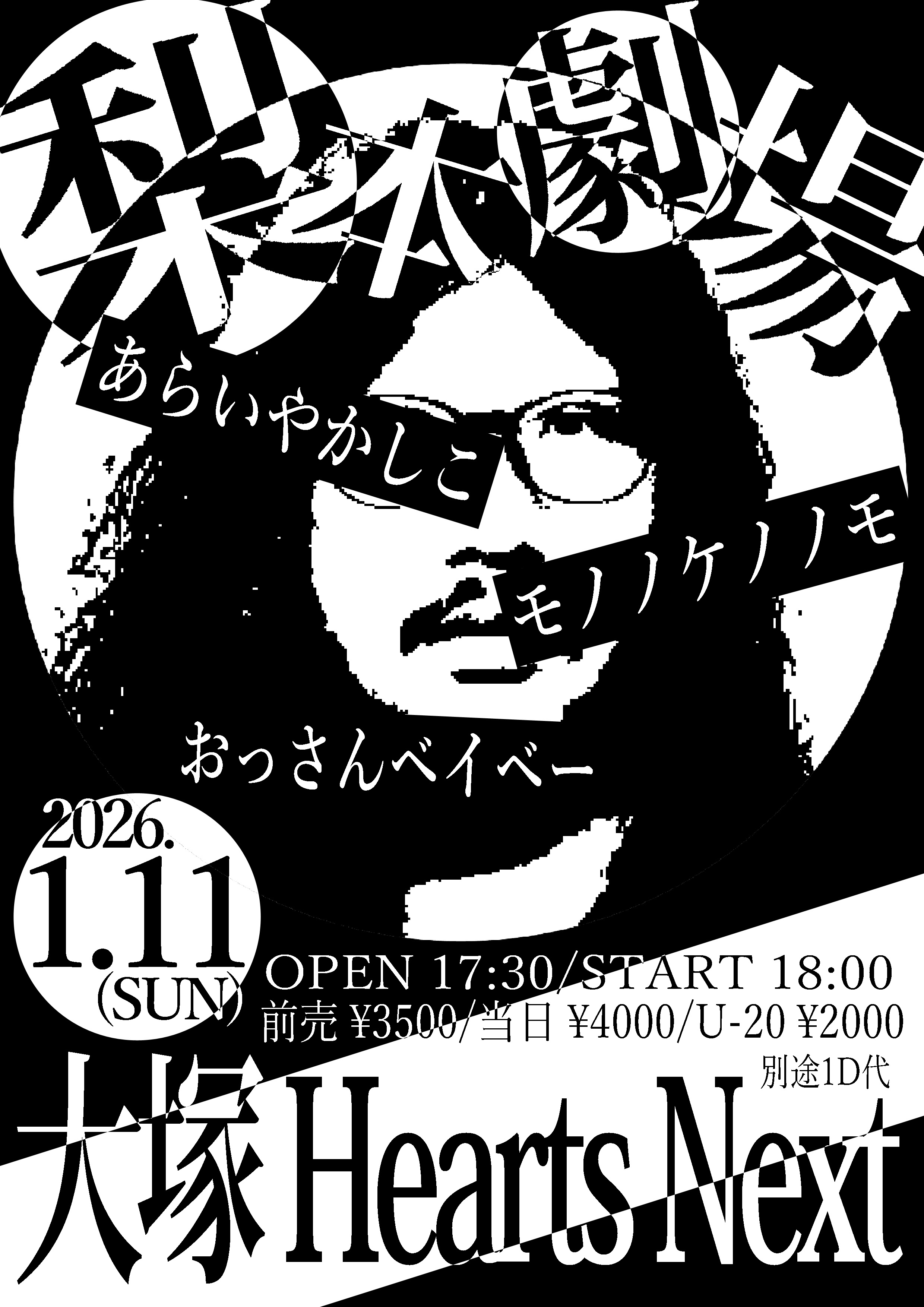 モノノケノノモ 黒 梨本うい インディーズ CD モノノケノノモ 黒 梨本うい インディーズ CD Amazon.co.jp