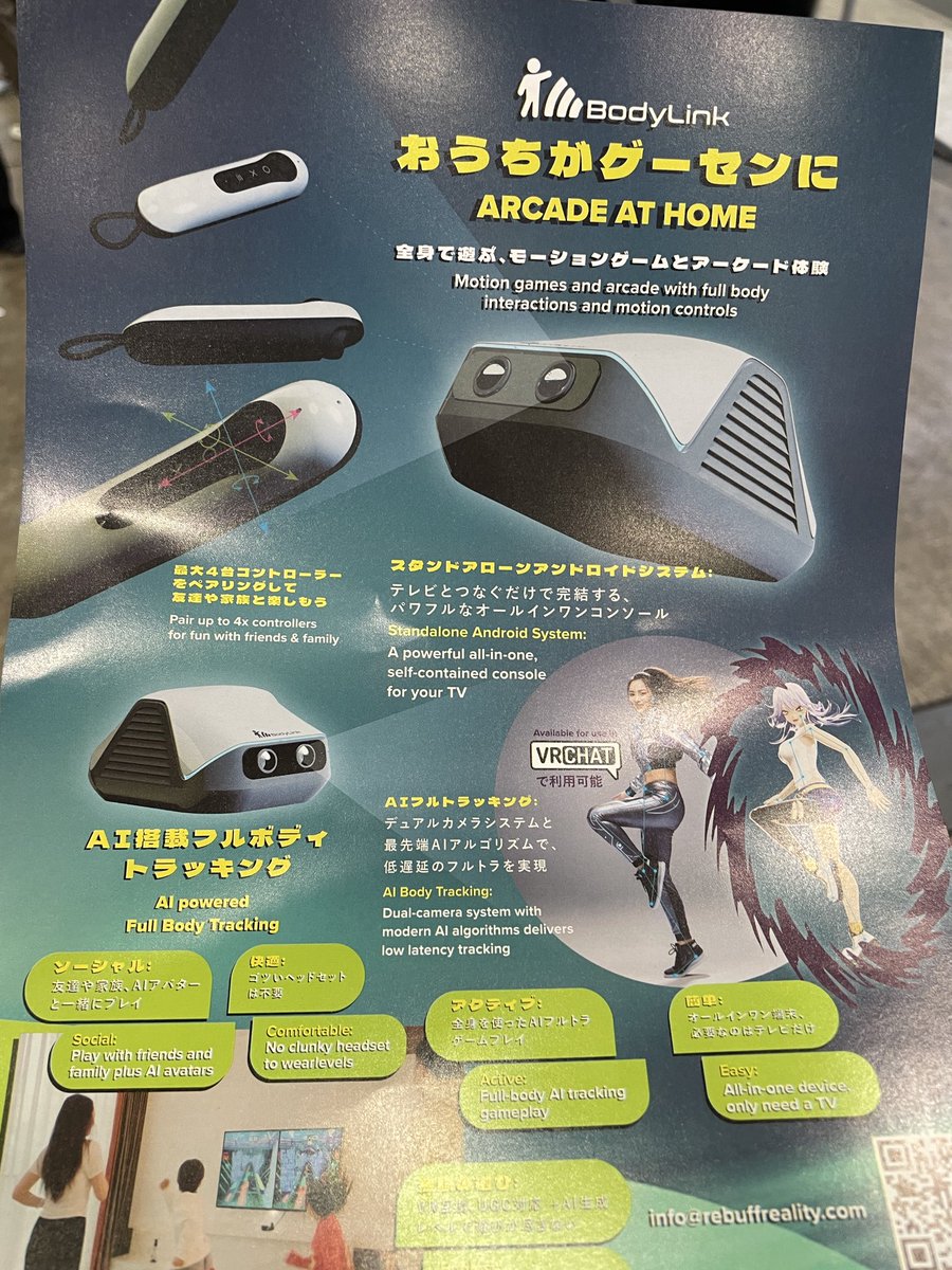 CEATECにVRChat対応のカメラフルトラシステム出てる、実機もあった