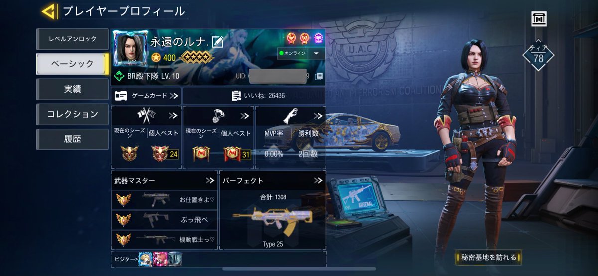 Lu7cod's tweet image. やったー！！
ぴったり70戦でMPもレジェ🧏🏻‍♀️💛

今日は仕事終わったあと子供たちとお寿司食べに行ってお買い物して大満足 いい日✌🏻