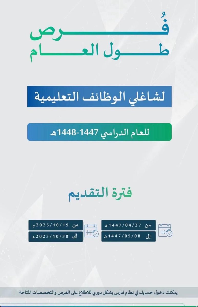 كل ما يهم التعليم tweet media