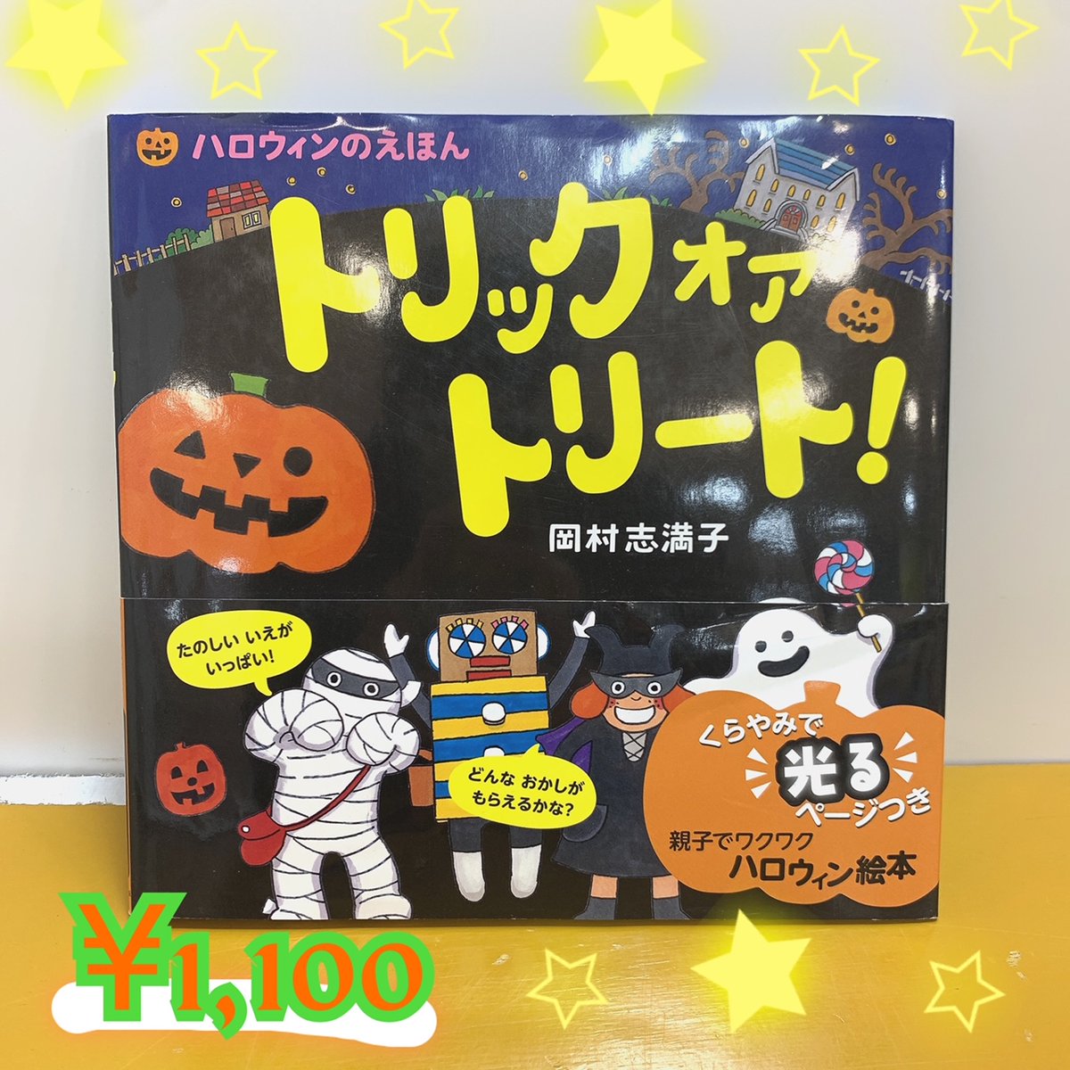 おもちゃのヨシダ札幌店 大空スタッフ on X