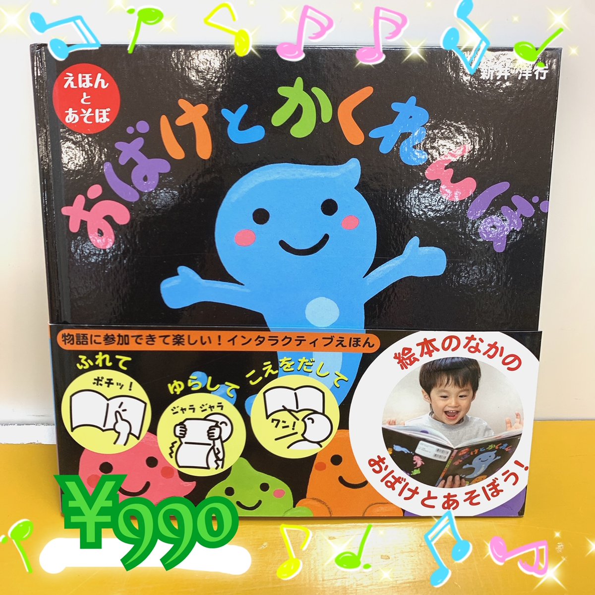 ( 'ω'o[注文賜ります]o おばけ おもちゃのヨシダ札幌店 大空スタッフ on X