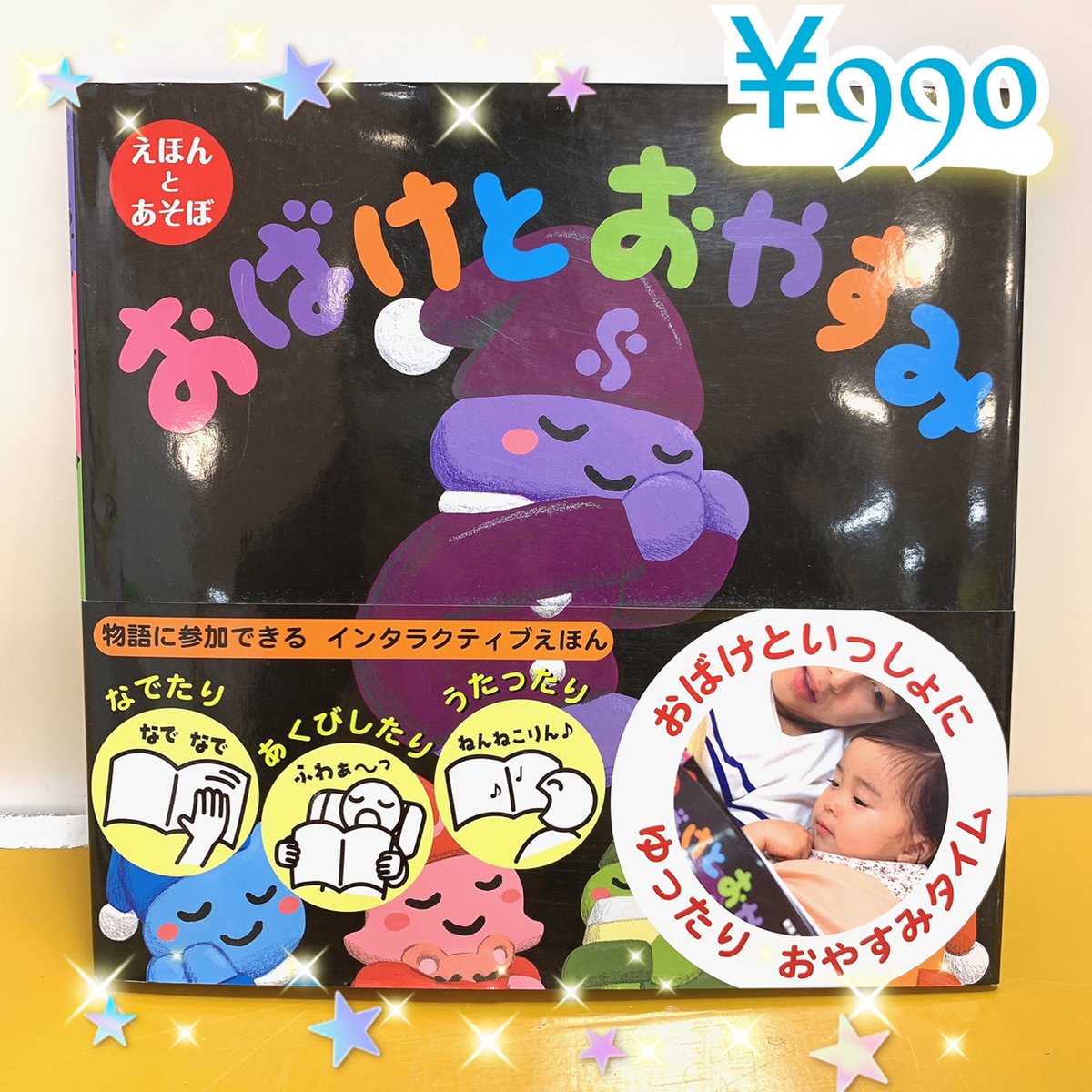 ( 'ω'o[注文賜ります]o おばけ おもちゃのヨシダ札幌店 大空スタッフ on X