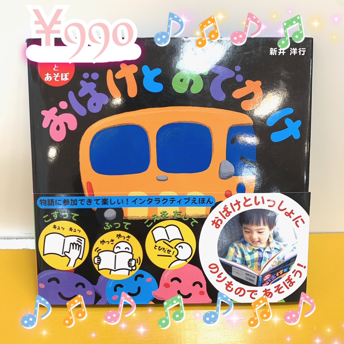 おもちゃのヨシダ札幌店 大空スタッフ on X