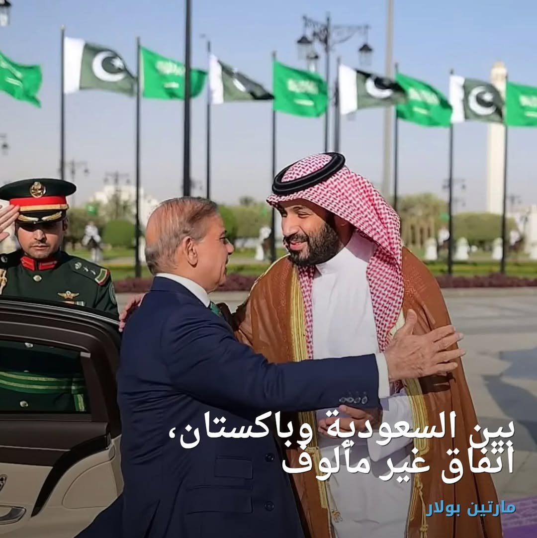 أعلنت #المملكةالعربيةالسعودية 🇸🇦 و #باكستان 🇵🇰 عن توقيع معاهدة للدفاع المشترك، لم تتم بعد المصادقة رسميًّا عليها، إلا أن الرياض قد تستفيد من المظلة النووية ☢️ لشريكها. ما من شأنه أن يُغيّر المعطيات الأمنية في المنطقة <a href="/Orient21ar/">أوريان 21</a> orientxxi.info/magazine/artic…
