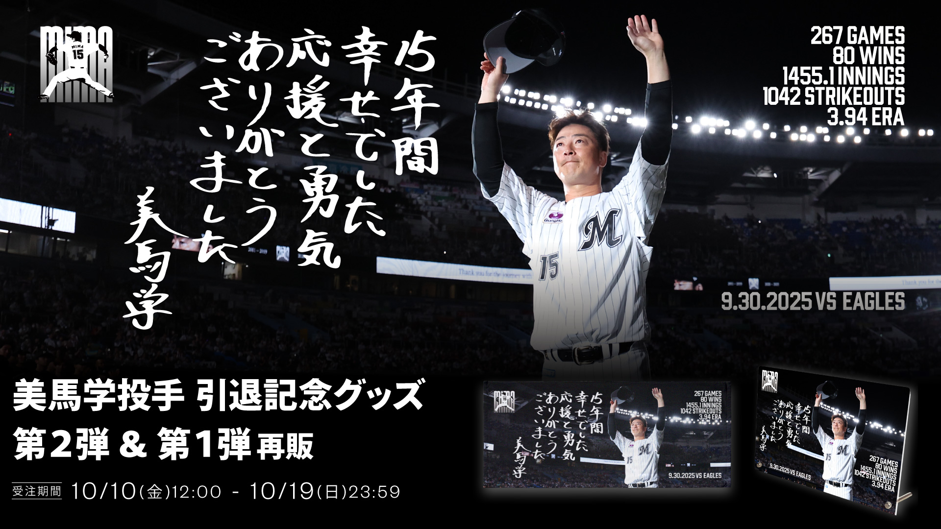 千葉ロッテマリーンズ (@chibalotte) / X