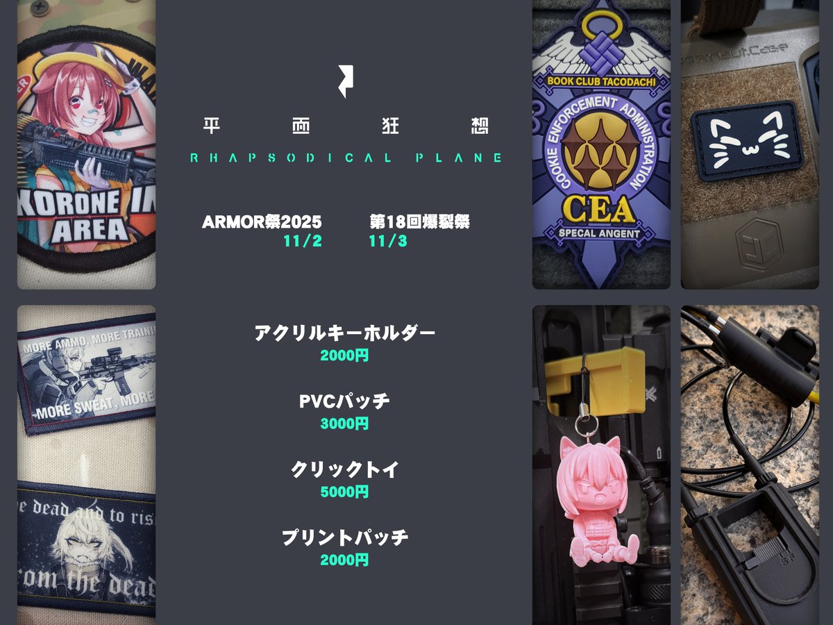 碳化鎢(平面狂想) @ワッペンコラボ募集中 tweet media