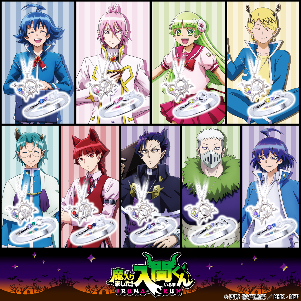 【受注期間中】
TVアニメ「魔入りました！入間くん」コラボジュエリーのご予約は好評受付中！（〜11/5まで）

キャラクターをイメージしたシルバーリング＆ネックレス 全18種👿
オリジナルBOX＆ミニカードが付属！

fanfunmarket.co.jp/artist/85-iruma

#入間くん