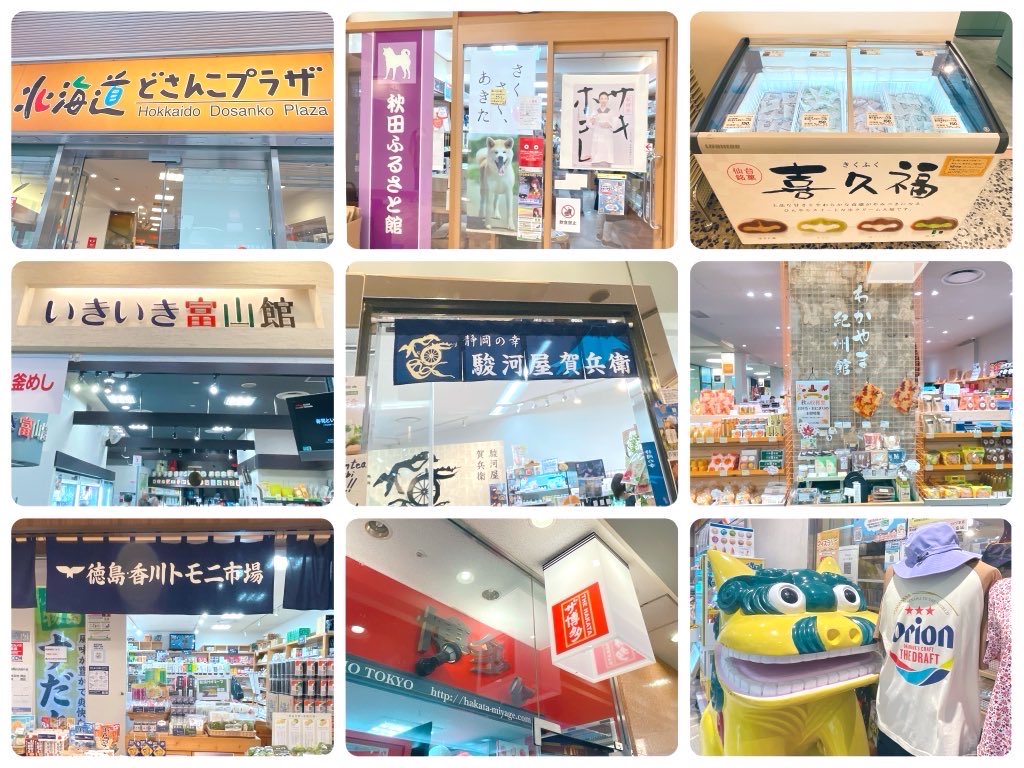 せっかくの連休だから
日本⑪都市を旅行❣️🌺✈️ᯓ

ではなく⋯

#アンテナショップ を
はしごして来た💓꒰՞ ܸ. . ܸ՞⑅꒱🛍️⋆*

北海道･秋田･宮城･新潟･富山･静岡
和歌山･徳島･香川･博多･沖縄

今回は今まで買ったことない物縛りしてみた♪̆̈
ドレがドコかわかるかな？

#東京交通会館 #有楽町