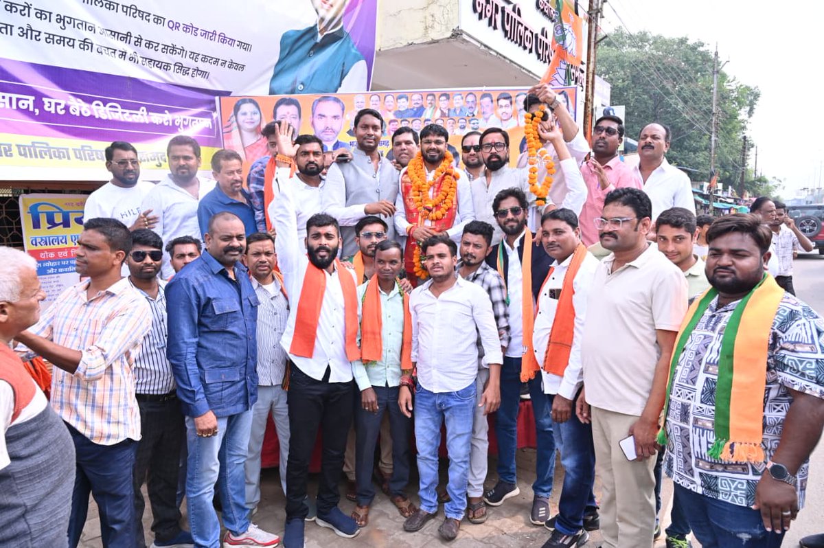 RahulTikariha's tweet photo. युवा जोहार अभियान के तहत आज मैं जिला महासमुंद पहुँचा।
नगर पालिका भवन के सामने युवा साथियों द्वारा किया गया स्नेहपूर्ण स्वागत देखकर मन अत्यंत आनंदित हुआ।
#BJYMChhattisgarh #YuvaJohar #YouthCanLead #YuvaShakti #Mahasamund
@BJP4CGState
@BJYMForCG
@MahasamundDist https://t.co/QLfSvBUdKk