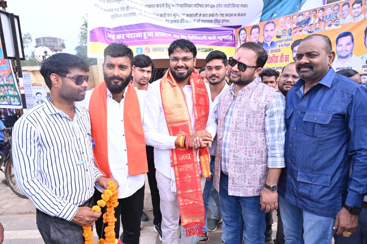 RahulTikariha's tweet photo. युवा जोहार अभियान के तहत आज मैं जिला महासमुंद पहुँचा।
नगर पालिका भवन के सामने युवा साथियों द्वारा किया गया स्नेहपूर्ण स्वागत देखकर मन अत्यंत आनंदित हुआ।
#BJYMChhattisgarh #YuvaJohar #YouthCanLead #YuvaShakti #Mahasamund
@BJP4CGState
@BJYMForCG
@MahasamundDist https://t.co/QLfSvBUdKk