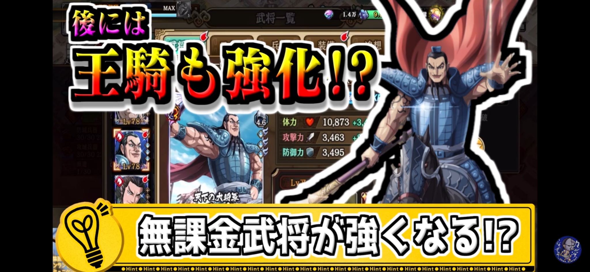 最終値下げ！　キングダム 千人将の証 カンチャンス on X: 