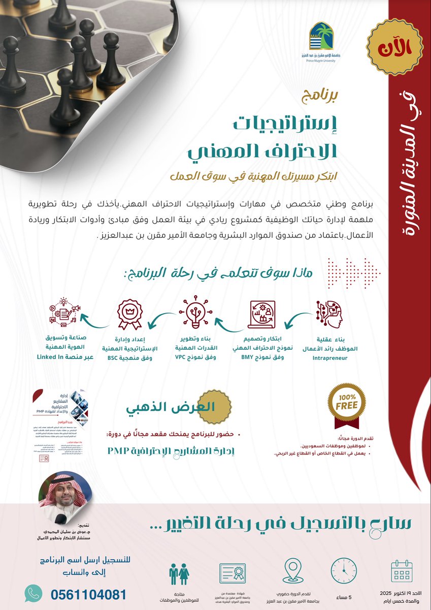 نسعد بكم معنا 
في رحلة جديدة في عالم الابتكار،،،