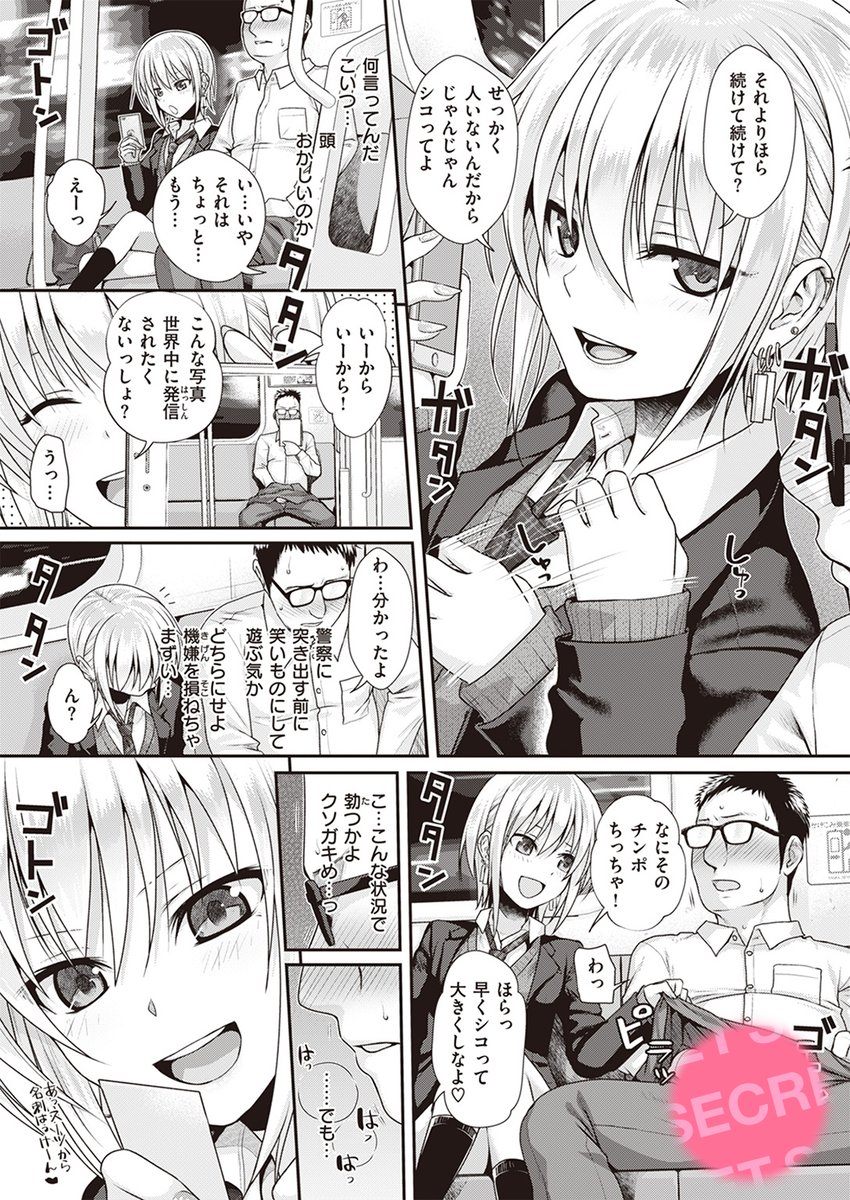 Short Cat Girl(40010試作型)｜無料エロ漫画試し読み