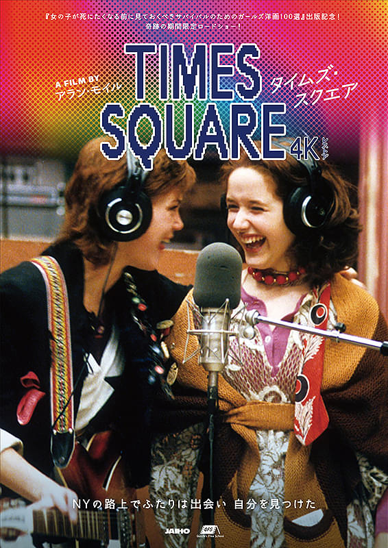 下高井戸シネマ on X