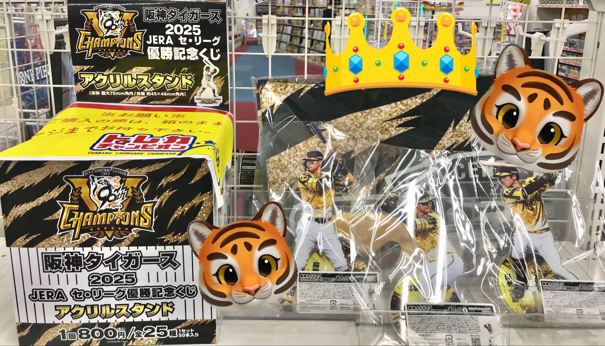 阪神タイガース2025JERAセ・リーグ優勝記念くじ　アクリルスタンド　全２５種 阪神タイガース 2025 JERA セ・リーグ優勝記念くじ」発売の