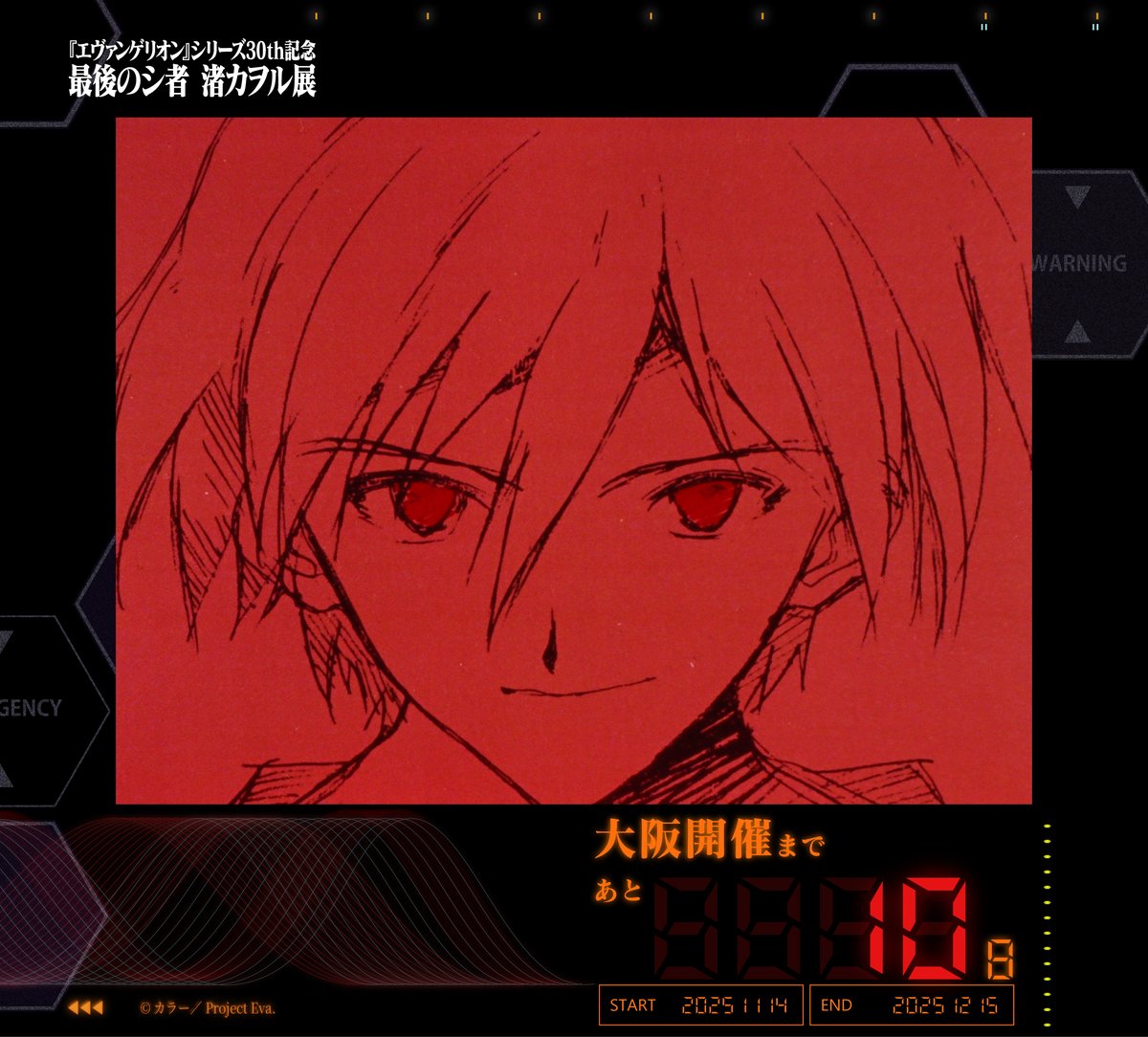 カヲルページ 陣内 on X