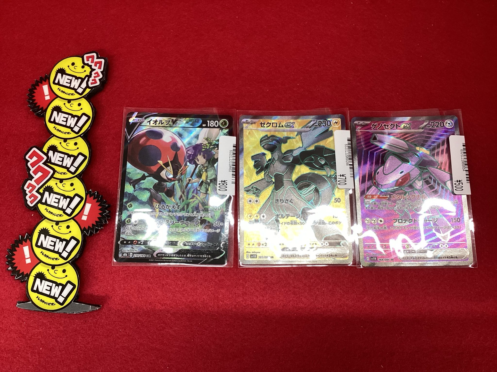 最終値下げゼクロムex sar極美品 最終値下げゼクロムex sar極美品