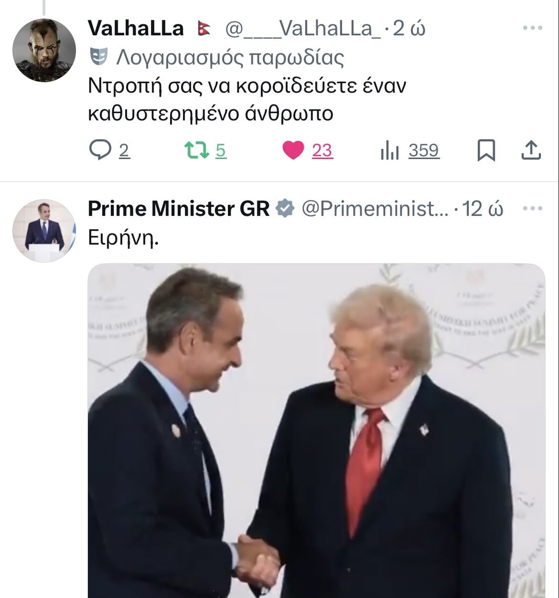<a href="/____VaLhaLLa_/">VaLhaLLa 🇳🇵</a> κλαίω ρε μλκ 😂😂😂😂