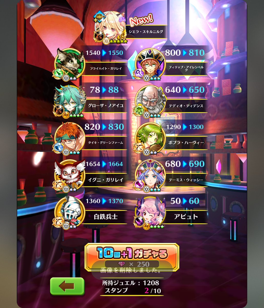 nnn0714's tweet photo. 22連でシエラが来たのでシェヲルは諦めるか。
ハロウィンチケットは☆4が多かった。 https://t.co/rBQEJG3bLn