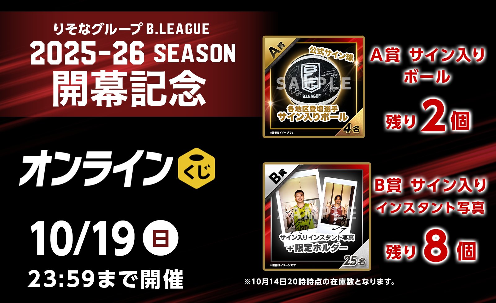 ラスト❣️宝くじブレス✨ 2024年11月30日発売予定！ドキドキくじ「ブルボン anniversary