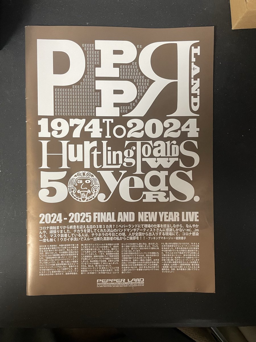 能勢伊勢雄 (@iseonose) / Posts / X