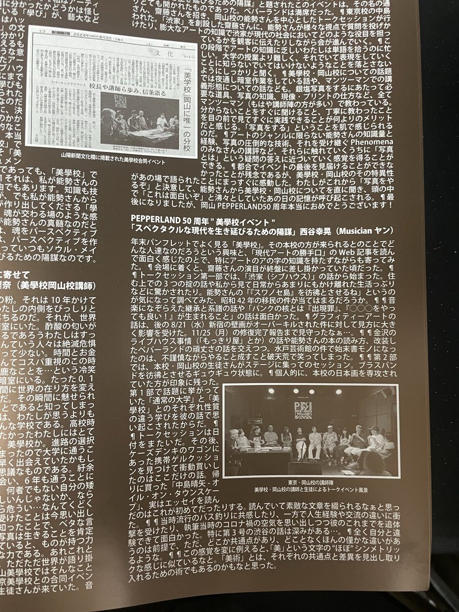 能勢伊勢雄 (@iseonose) / Posts / X