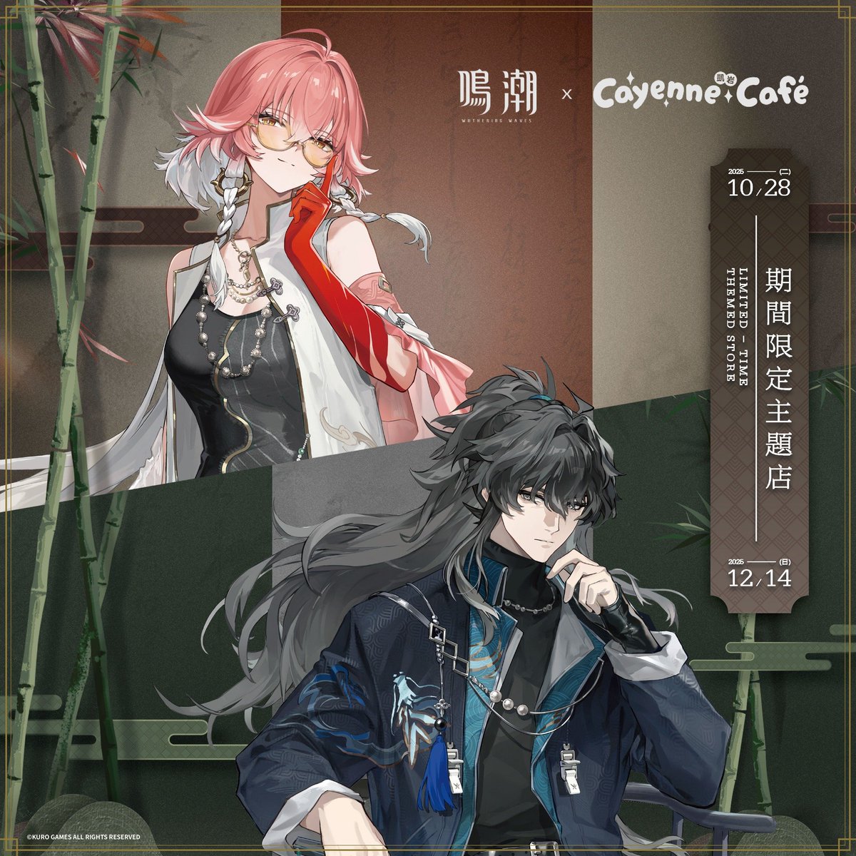 Wuthering Waves × Cayenne Café in Taipei - Collab menu