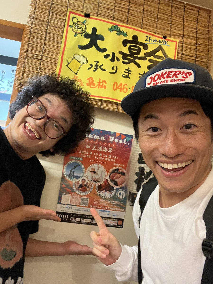 otsu_nobuyoshi's tweet photo. さぁ、10月19日(日)は…

オータムフェス in 三浦海岸🍂✨

三浦半島各所にイベントポスター貼られまくっております‼️笑

ありがてぇぇえ🙇‍♂️涙

皆様も是非遊びに来て下さい🙏
会場でお待ちしてます。 https://t.co/2GMD8ml50D