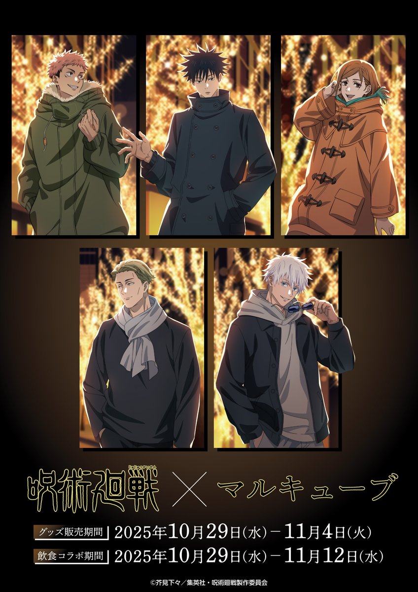 呪術廻戦　大量　まとめ売り　② 呪術廻戦 クリアカードVol.2 - 株式会社ツインクル