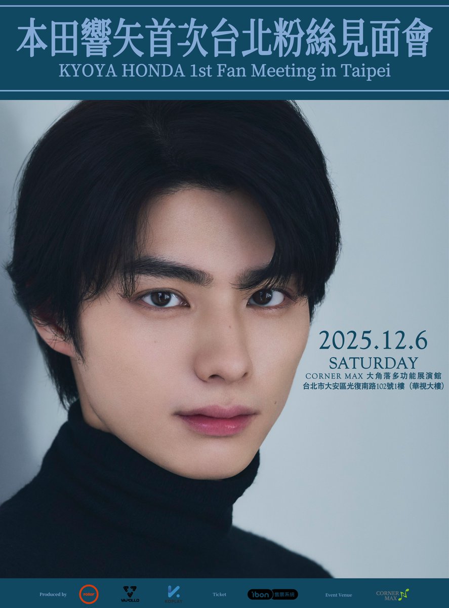 hk_tw2025's tweet image. 📢 本田響矢 (@kyoya00662200)初の台北ファンミ開催決定！🎊

🗓️ 開催日：12月6日（土）

トークイベントや1on1の特典イベントなど、素敵な時間を1日2公演お届けします！

詳細情報は、このアカウントにて随時告知します。ぜひお楽しみに！

台湾現地イベント公式FB：x.gd/GqmpY