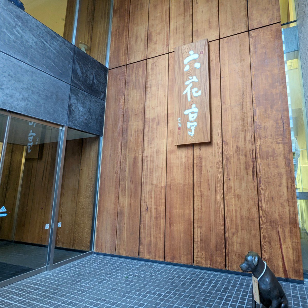 CoreTech_PR's tweet image. ✈社員旅行レポート👜
ラーメンを食べに行く前に……、ホテルでティータイム☕
六花亭本店でおみやげを買いつつ自分用に『霜だたみ』を買ってお茶請けに✨
カプチーノ風味のクリームをパイ生地で挟んだお菓子です!
個人的には六花亭と言えばバターサンドより霜だたみです😎
#コアテック社員旅行