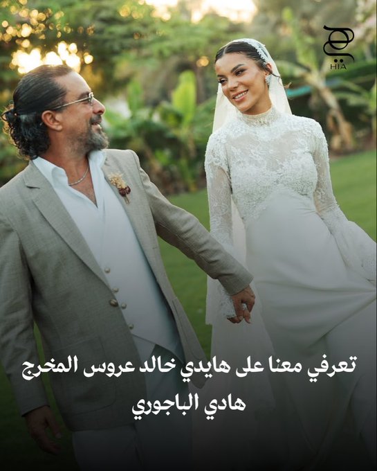 شاهدي أجمل لقطات حفل عقد قران هادي الباجوري والممثلة #هايدي_خالد 