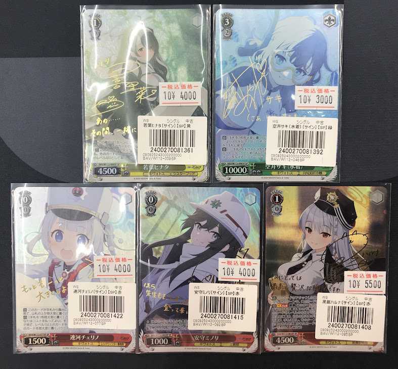 ヴァイスシュヴァルツー確認中ー ヴァイスシュヴァルツー確認中ー